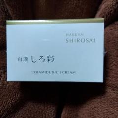 未使用 未開封 白漢 しろ彩 ECLモイスチャークリーム 30g - メルカリ