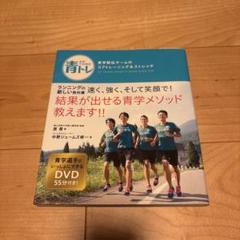 【激レア】原晋監督の直筆サイン色紙 青山学院大学陸上部 激レア】原晋監督の直筆サイン色紙 - メルカリ