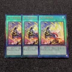 械刀婪魔皇断　QCSE　3枚セット 2025年最新】械刀婪魔皇断 遊戯王の人気アイテム - メルカリ