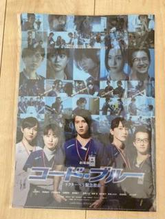 劇場版コード・ブルー DVD グッズ 小説 全巻 タオル 缶バッチ ボールペン 劇場版コード・ブルー DVD グッズ 小説 全巻 タオル 缶バッチ