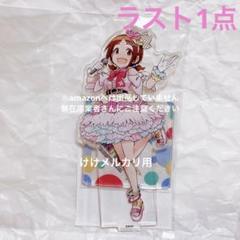 村松さくら ポップリンクス アクリルスタンド 限定品 シンデレラ