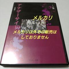 己龍 アナザーサイド 流通盤 CD - メルカリ