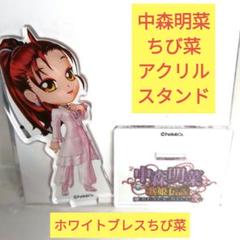 中森明菜　ちび菜缶バッジ18個セット、ラバーストラップ４個 中森明菜 ちび菜缶バッジ18個セット、ラバーストラップ4個