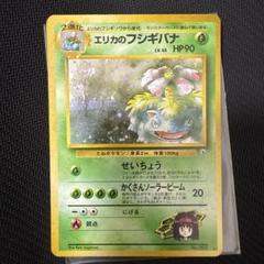 エリカのフシギバナ ☆ ジム拡張第2弾 闇からの挑戦 - メルカリ