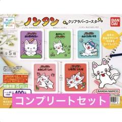 2025年最新】ノンタン ガチャガチャの人気アイテム - メルカリ