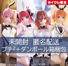 【タイクレ限定】五等分の花嫁 Desktop Cute 一花・二乃・三玖・四葉