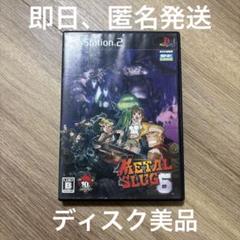 8 メタルスラッグ6