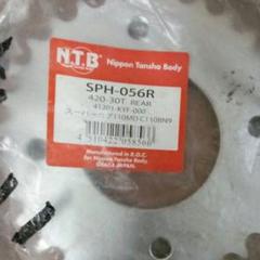 NTB エヌティービー SPH-056R スプロケット