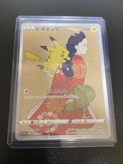 ピカチュウ見返り美人プロモ PSA10有田満弘さん直筆サイン入り 2025年最新】ピカチュウ見返り美人の人気アイテム - メルカリ