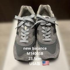 2025年最新】J.CREW×NEW BALANCE m1400の人気アイテム - メルカリ