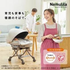 美品 翌日発送 ネムリラコードレス AUTOSWINGBEDiLongSSEG＋