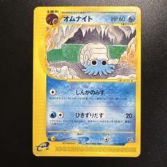 ポケモン オムナイト カブト 化石 マスボ 連番 PSA ポケモン オムナイト カブト 化石 マスボ 連番 PSA - メルカリ