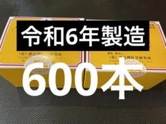 テルミー線３００本・テルミーパウダー（オマケ付き） テルミー線300本・テルミーパウダー（オマケ付き）