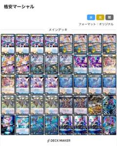 赤緑アポロ 最強デッキ復活選手権～赤緑アポロ～｜たたた