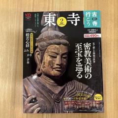 古寺行こう　全巻セット 古寺行こう 全40巻 セット | 書籍 | 小学館