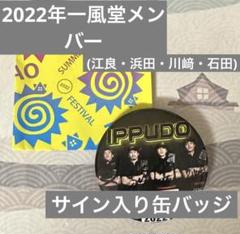 TAO夏フェススペシャルセット！限定品 2025年最新】taoの夏フェスの人気アイテム - メルカリ