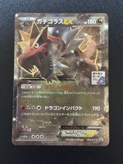 ポケモンカード ガチゴラスEX PROMO XY-P プロモ - メルカリ