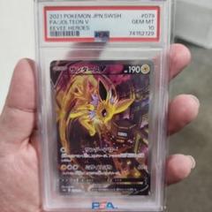 PSA10】サンダースV SR SA S6a イーブイヒーローズ - メルカリ