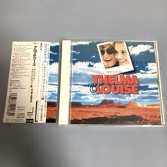 テルマ＆ルイーズ オリジナル・サウンドトラック