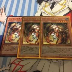 遊戯王 トリオンの蟲惑魔