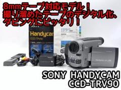 8mmテープのダビングに！ SONY ビデオカメラ CCD-TRV90 - メルカリ