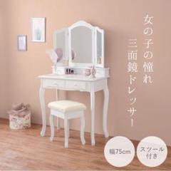 ドレッサーセット MD6568WH