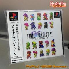 2025年最新】FF5 psの人気アイテム - メルカリ