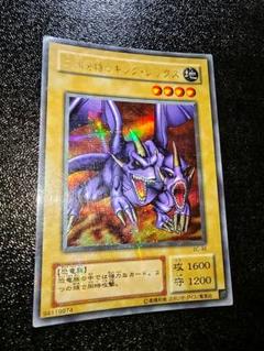 遊戯王 二頭を持つキングレックス ウルパラ パラレル 準美品 2025年最新】二頭を持つキングレックス ウルトラの人気アイテム