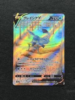 2025年最新】グレイシアV srの人気アイテム - メルカリ