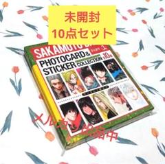 SAKAMOTO DAYS　フォトカード＆ステッカーコレクション 第1弾　未開封