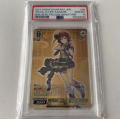 2025年最新】ヴァイス psa10の人気アイテム - メルカリ