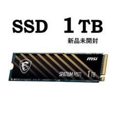 SSD 1TB（新品未開封） - メルカリ