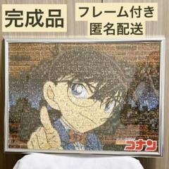 モンスターメーカー  ジグソーパズル  完成品  500ピース  額付き  レア 4905823877005_grande.jpg?v=