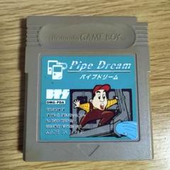 ゲームボーイソフト　　パイプドリーム