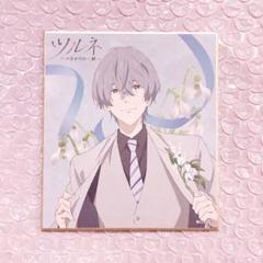 ツルネ 竹早 静弥 色紙 カラオケの鉄人 カラ鉄 Amazon.co.jp: 竹早静弥 ツルネ カラ鉄 カラオケの鉄人 コラボ