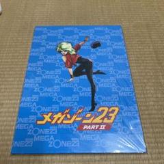 【中古】 メガゾーン23 テレビ名作アニメ版 上 石黒昇 メガゾーン23 (講談社X文庫 18-1) | 石黒 昇 |本 | 通販 | Amazon