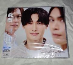 純烈　新曲　【二人だけの秘密】後上翔太さんソロ収録