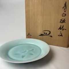 金井正 新潟県 陶芸家 青白磁 椿 大皿