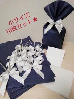 ラッピング一式 (小サイズ)10枚セット☆