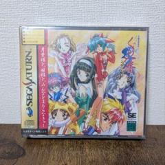 あやかし忍伝くの一番プラス　新品未開封