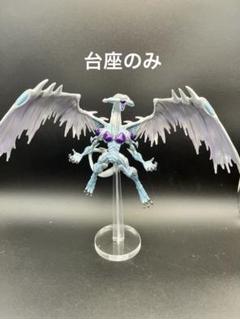 アクリル台座　Monsters LEGION スターダストドラゴン