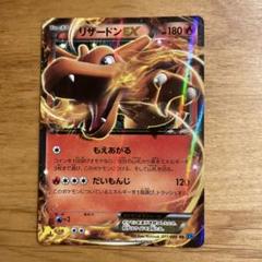 『最終値下げ』ポケモンカード引退品リザードンEX SR XY2 PK-XY2-081 リザードンEX SR | ポケモンカード,XYシリーズ,拡張