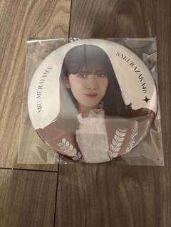 櫻坂46 村山美羽 2025年福袋 の通販 by mokashop｜ラクマ