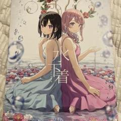 カントク 5年目の放課後 イラスト集 14冊セット