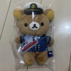 リラックマ 海上保安庁　ぶらさげぬいぐるみ