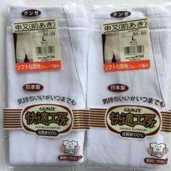グンゼ 快適工房 申又 L