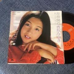 2025年最新】香坂みゆき cdの人気アイテム - メルカリ