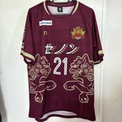 FC琉球・福村貴幸 オーセンティックユニフォームFC岐阜時代 HATTRICK（ハットトリック）-選手の想いをファンへ届ける公式