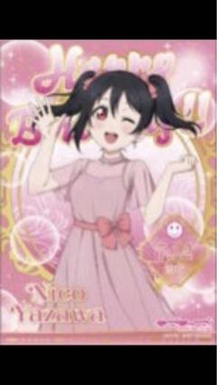ラブライブ バースデー デカブロマイド μ’s 矢澤にこ