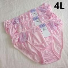 【4L3枚】レディースショーツ まとめ売り 3XL パンツ 下着(H352)のサムネイル